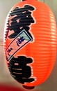 橘色日本橢圓長型燈籠